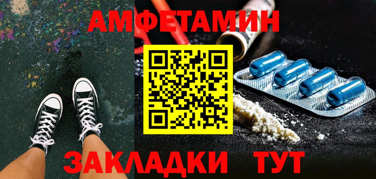 Сургут  Amphetamine 98%  АМФЕТАМИН  Вход с VPN 