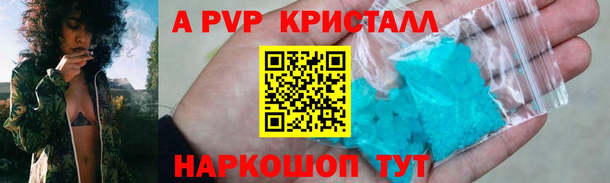 Альфа ПВП Crystall  APVP мука  Сургут  Вход с VPN  Alpha PVP Crystall 