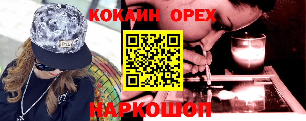 КОКАИН Columbia  Вход с VPN  продажа наркотиков  Сургут 