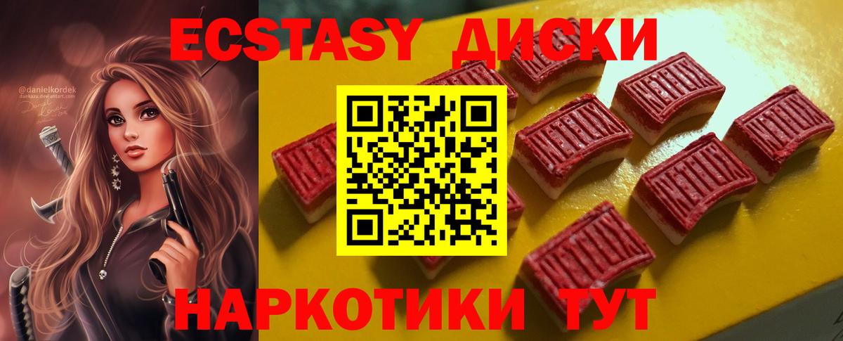 ЭКСТАЗИ ешки  Ecstasy XTC  Сургут  Вход с VPN 