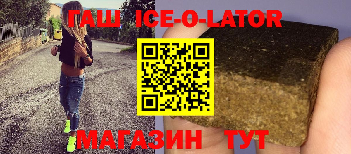 Гашиш  Гашиш хэш  Вход с VPN  ГАШ Изолятор  Сургут 