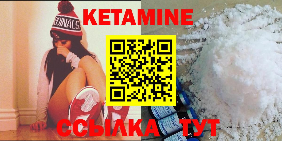 Кетамин ketamine  Кетамин ketamine  Вход с VPN  Сургут 