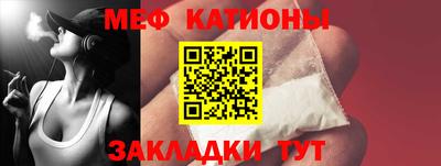 мефедрон мука Наро-Фоминск