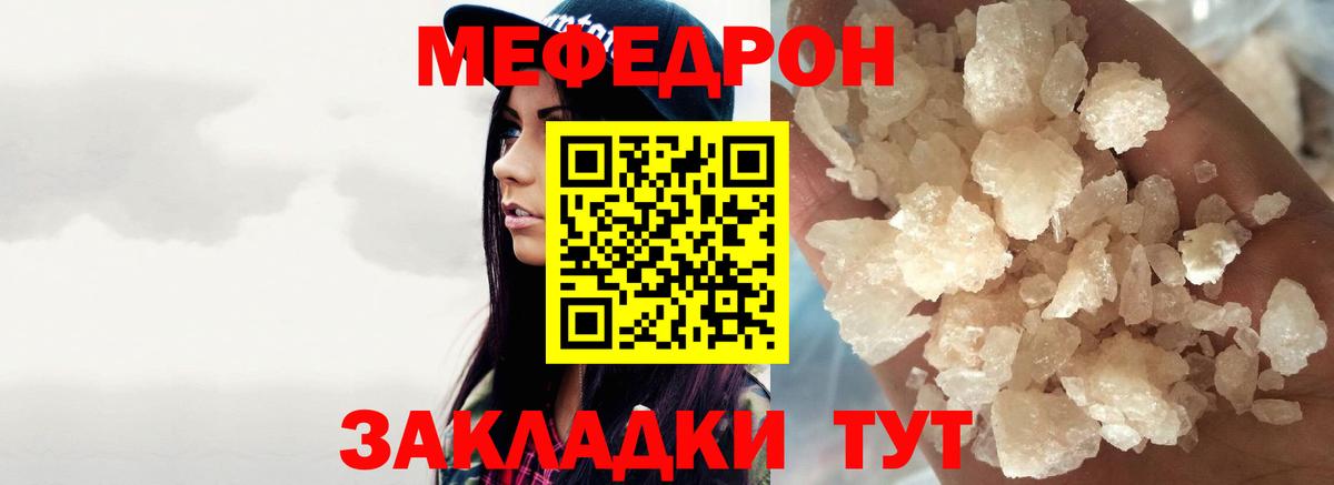 МЯУ-МЯУ мяу мяу  Вход с VPN  Сургут  Меф  Меф mephedrone 