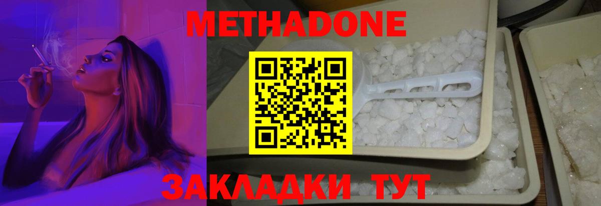 МЕТАДОН мёд  Вход с VPN  Сургут  Метадон мёд 