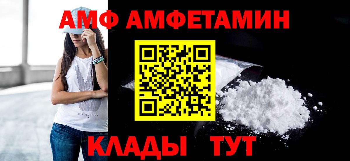 Первитин Methamphetamine  Первитин  Сургут  Вход с VPN 