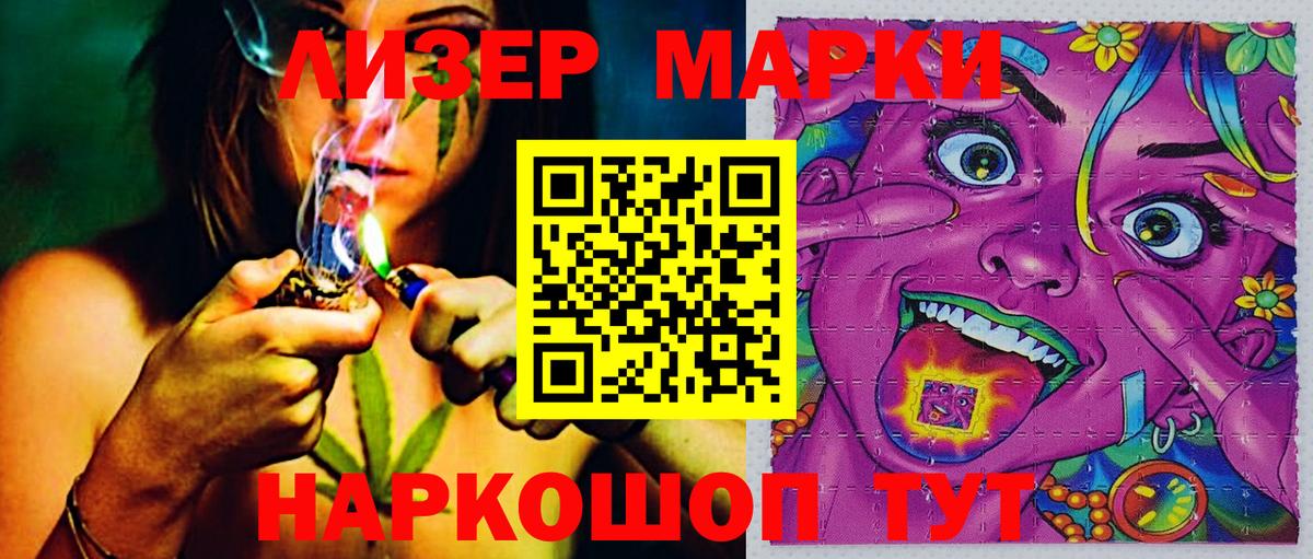 Марки NBOMe 1,8мг Сургут