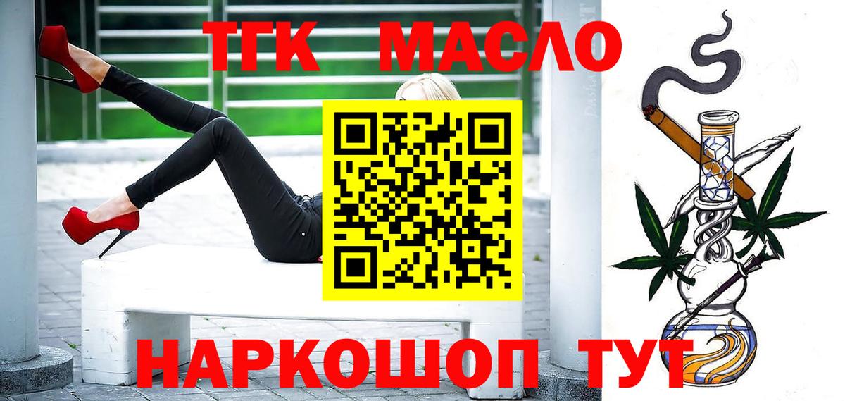 Дистиллят ТГК Wax  Вход с VPN  Дистиллят ТГК вейп    tor  Сургут  где купить наркоту 